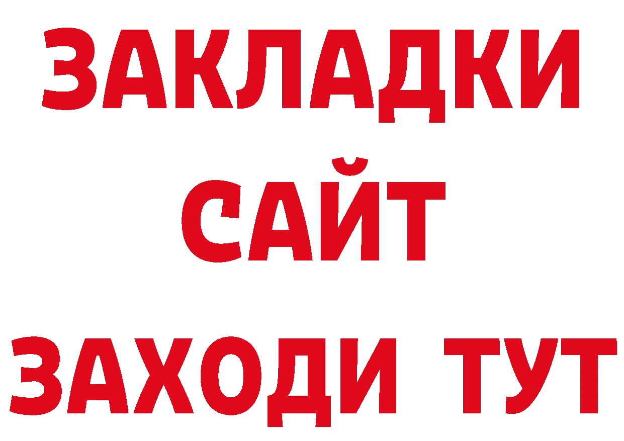 Продажа наркотиков даркнет официальный сайт Жуковка